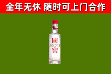 沈阳烟酒回收1573酒.jpg