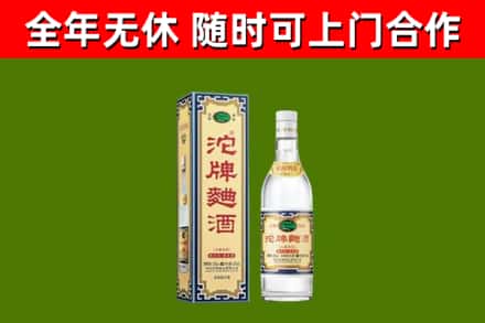 沈阳烟酒回收80沱牌曲酒2.jpg