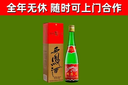 沈阳烟酒回收西凤酒绿瓶.jpg